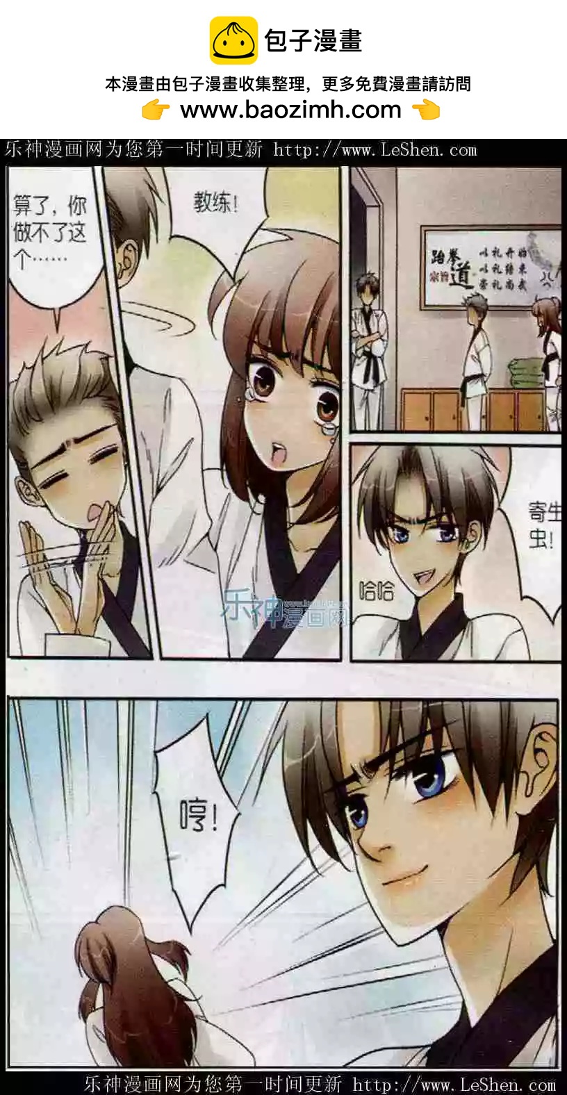 第15话 正式宣战！-第14话