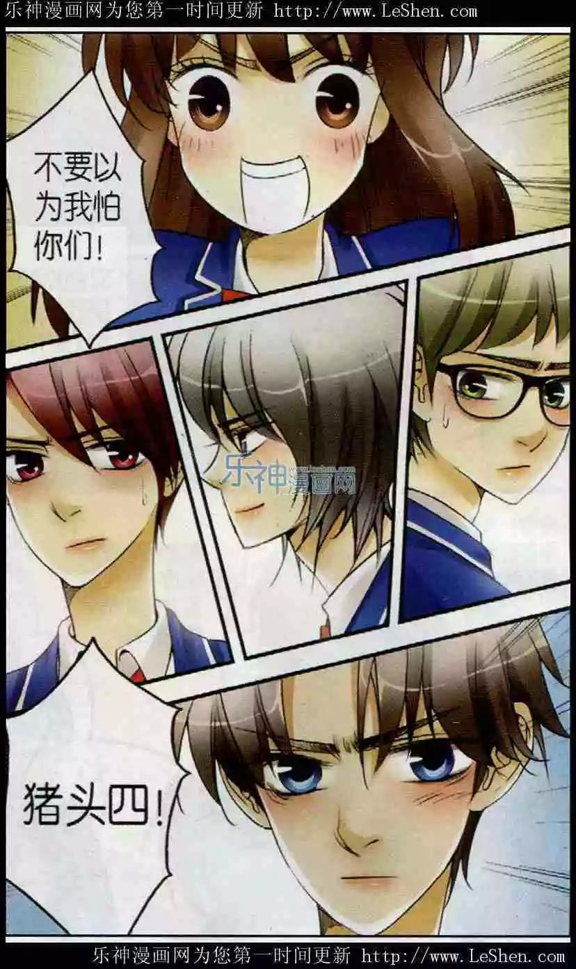 第15话 正式宣战！-第14话