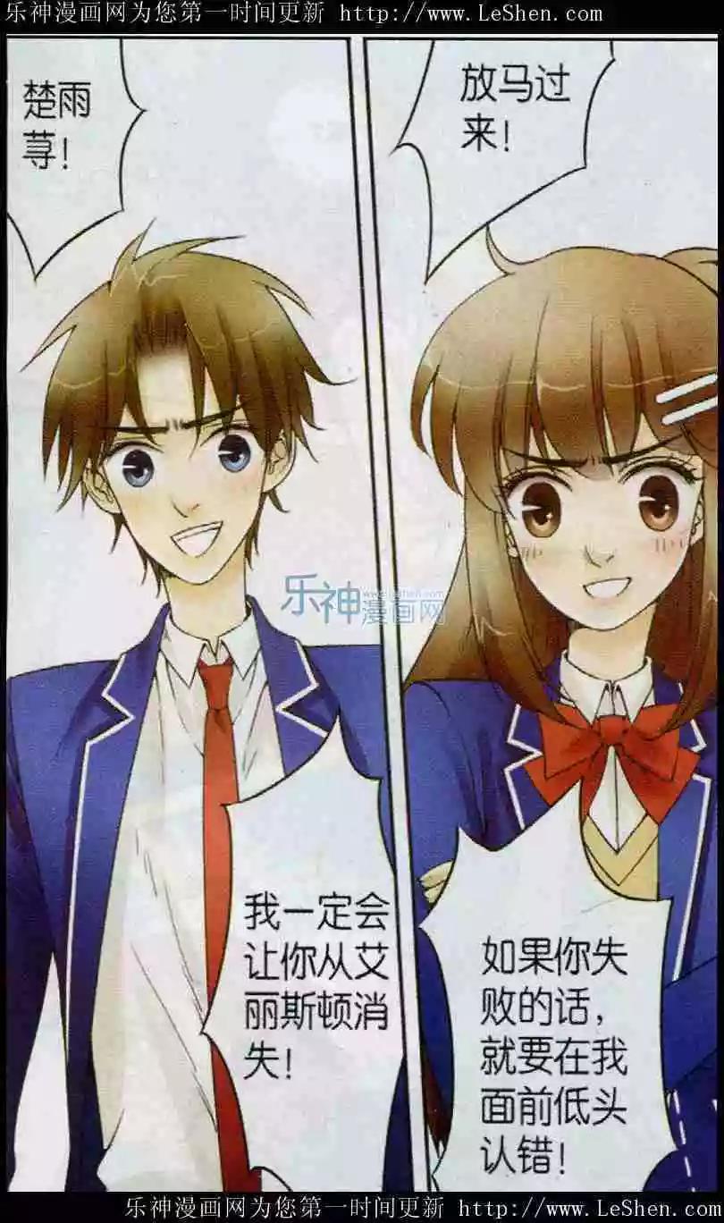 第15话 正式宣战！-第14话