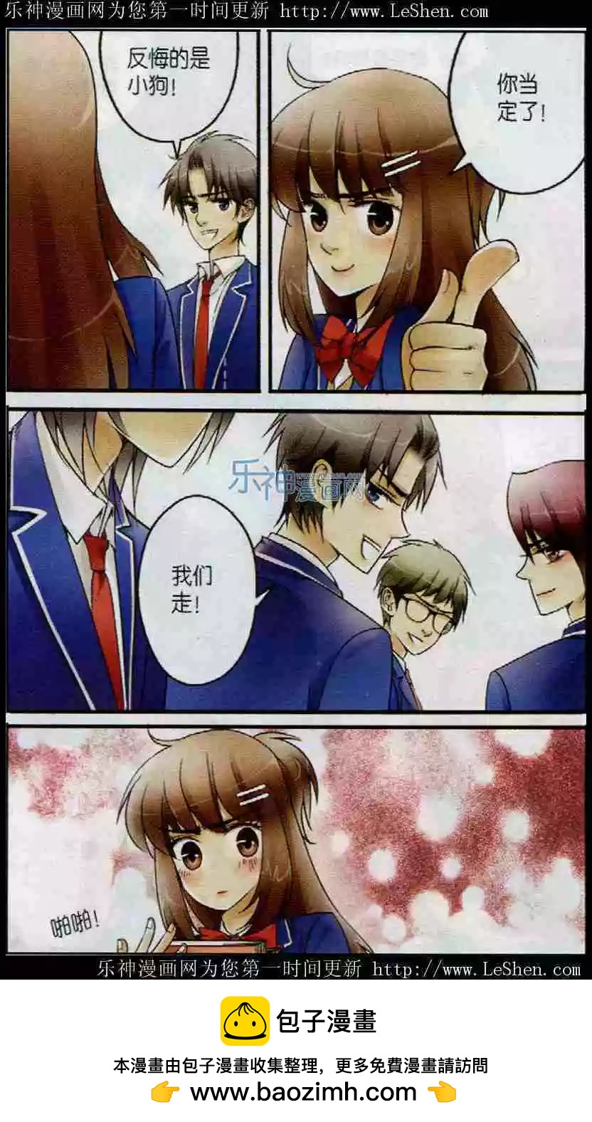 第15话 正式宣战！-第14话