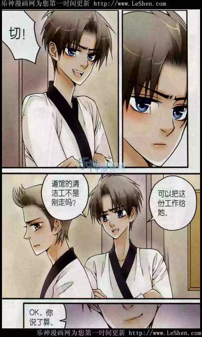 第15话 正式宣战！-第14话