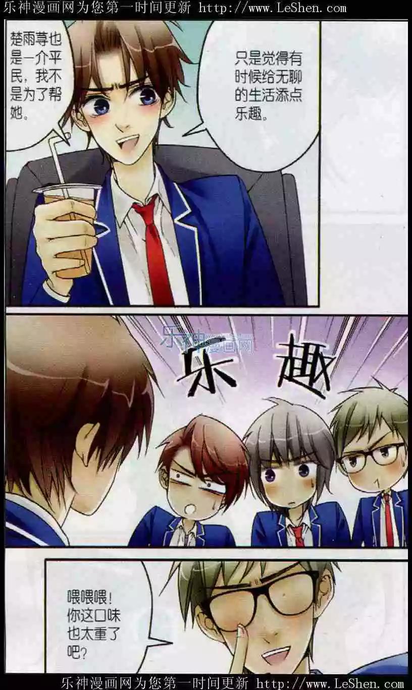 第15话 正式宣战！-第14话