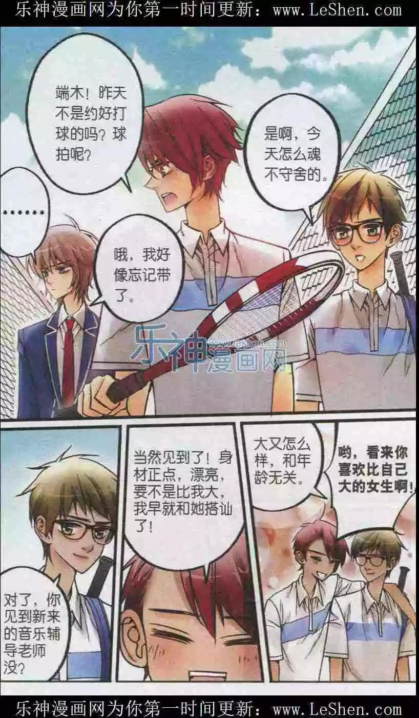 第17话 VIP王道-第16话