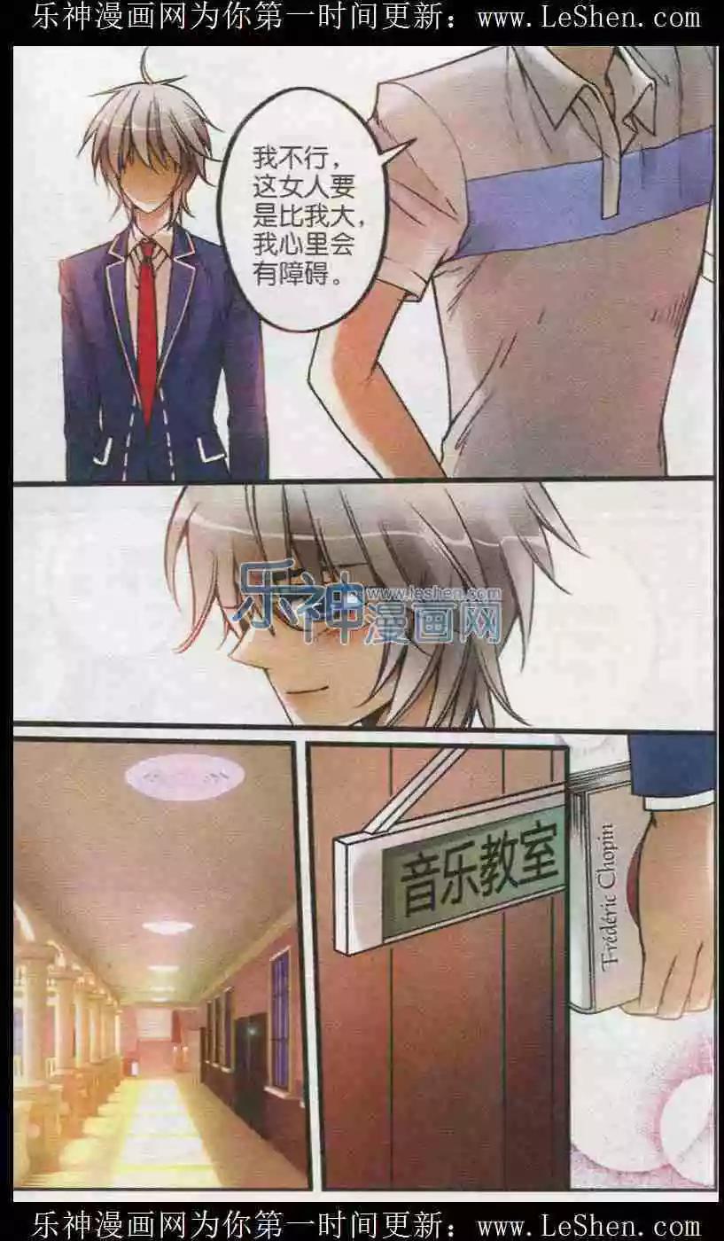 第17话 VIP王道-第16话