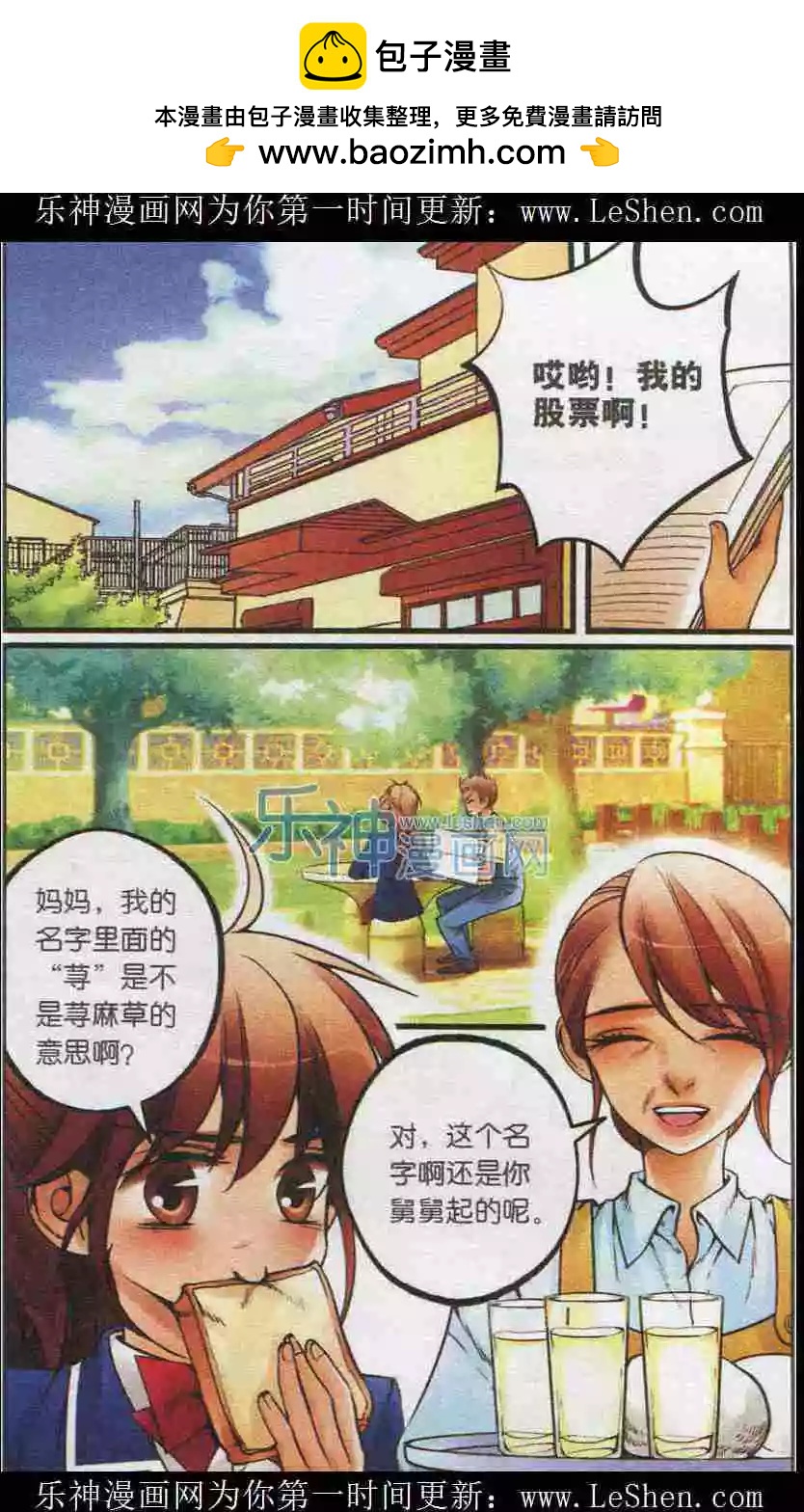 第17话 VIP王道-第16话