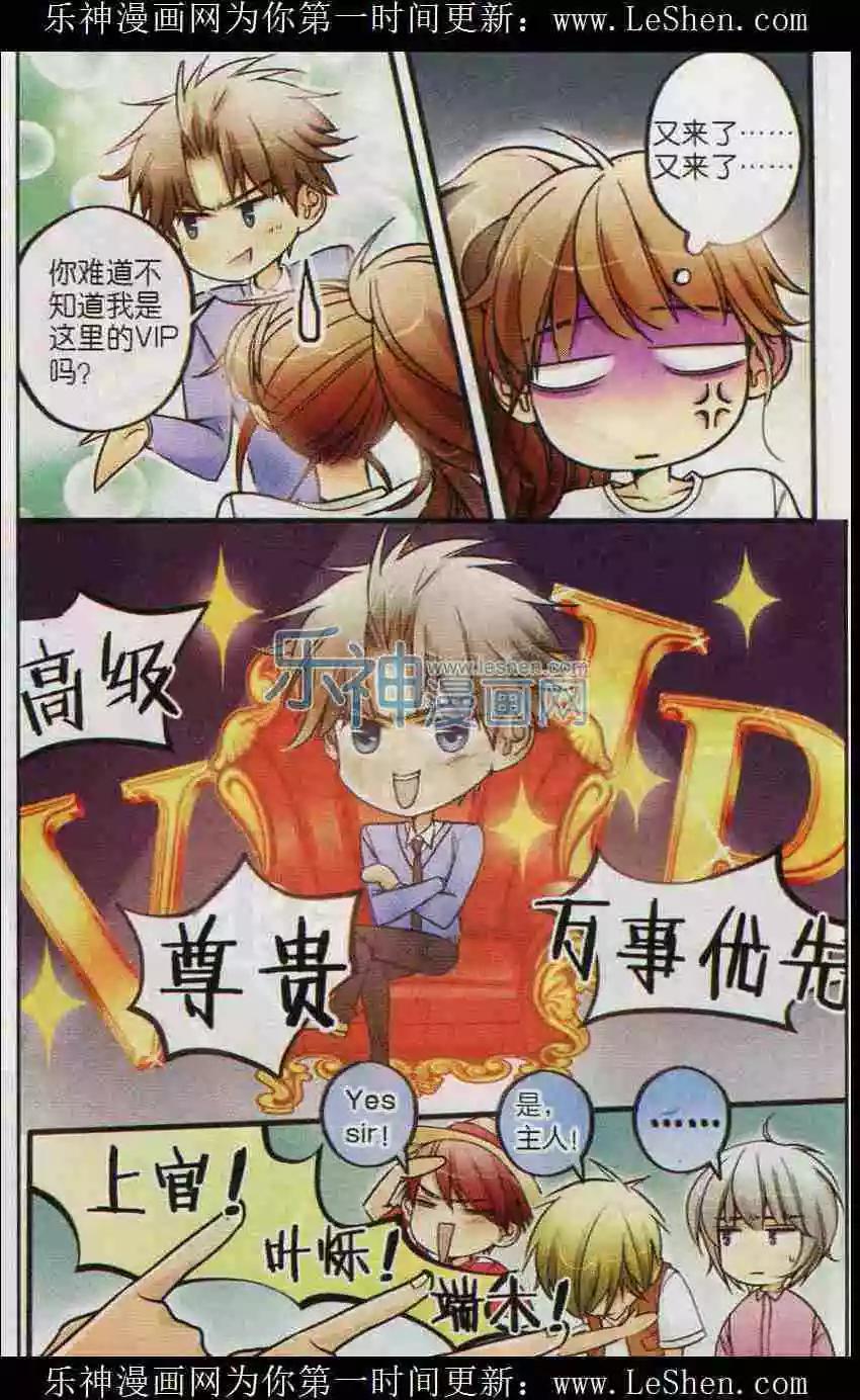 第17话 VIP王道-第16话