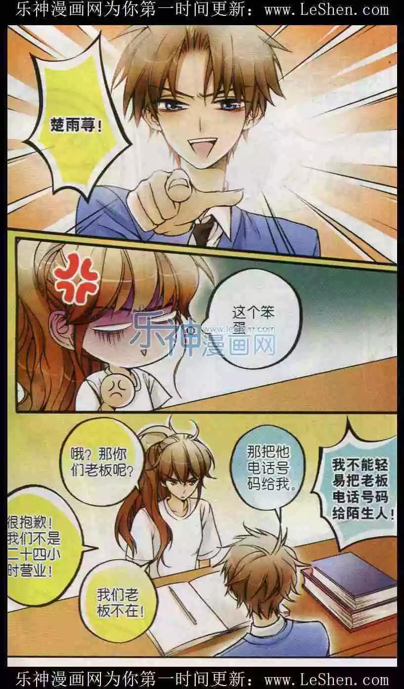 第17话 VIP王道-第16话