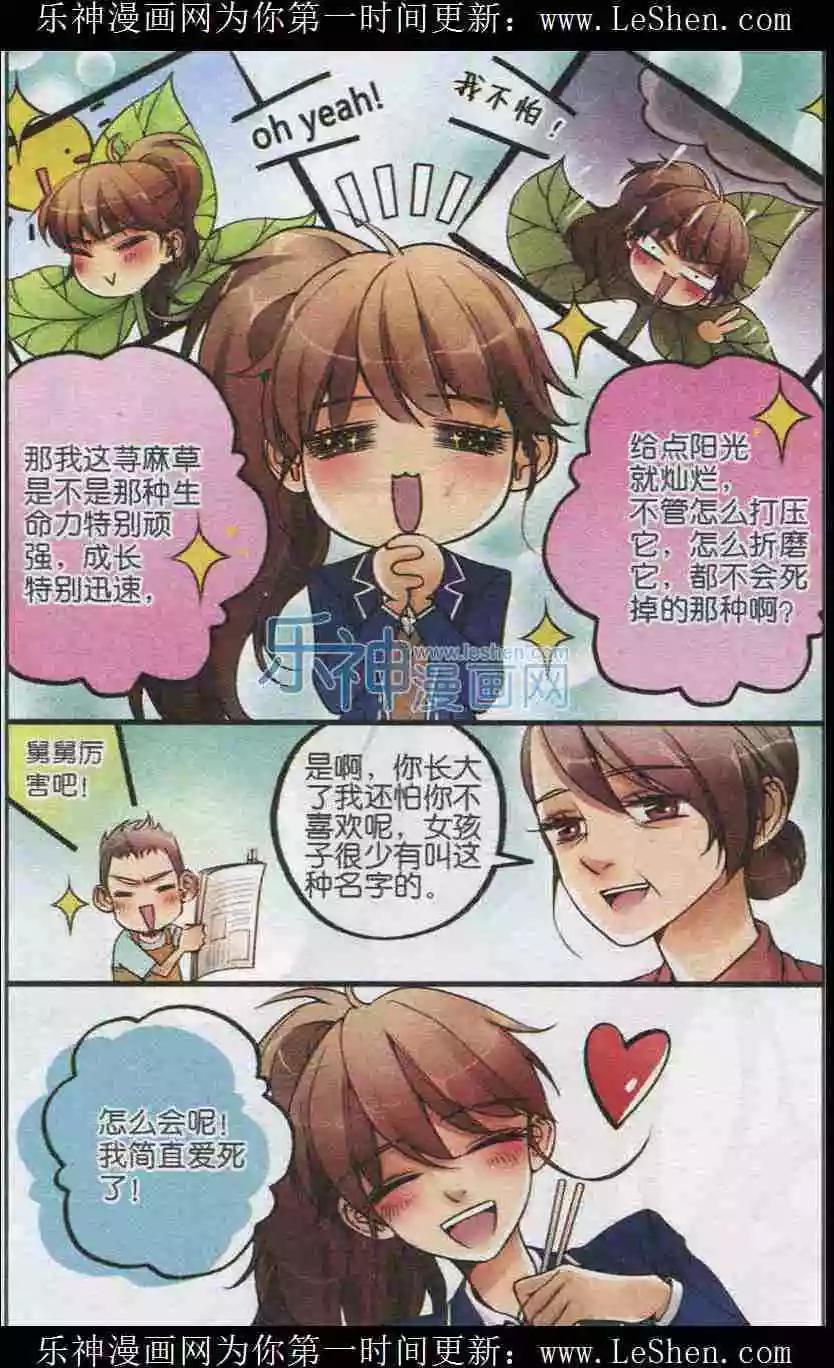 第17话 VIP王道-第16话