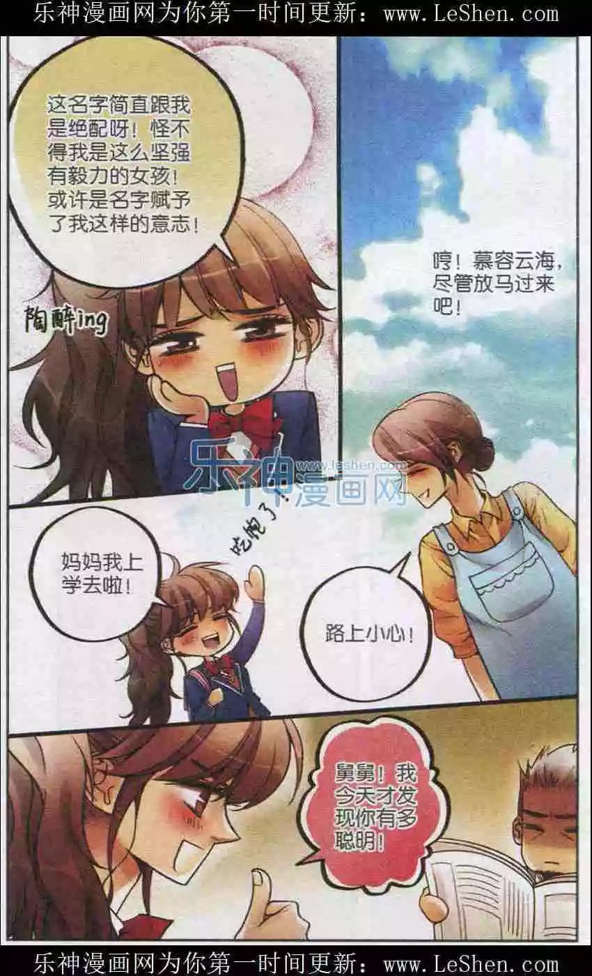 第17话 VIP王道-第16话