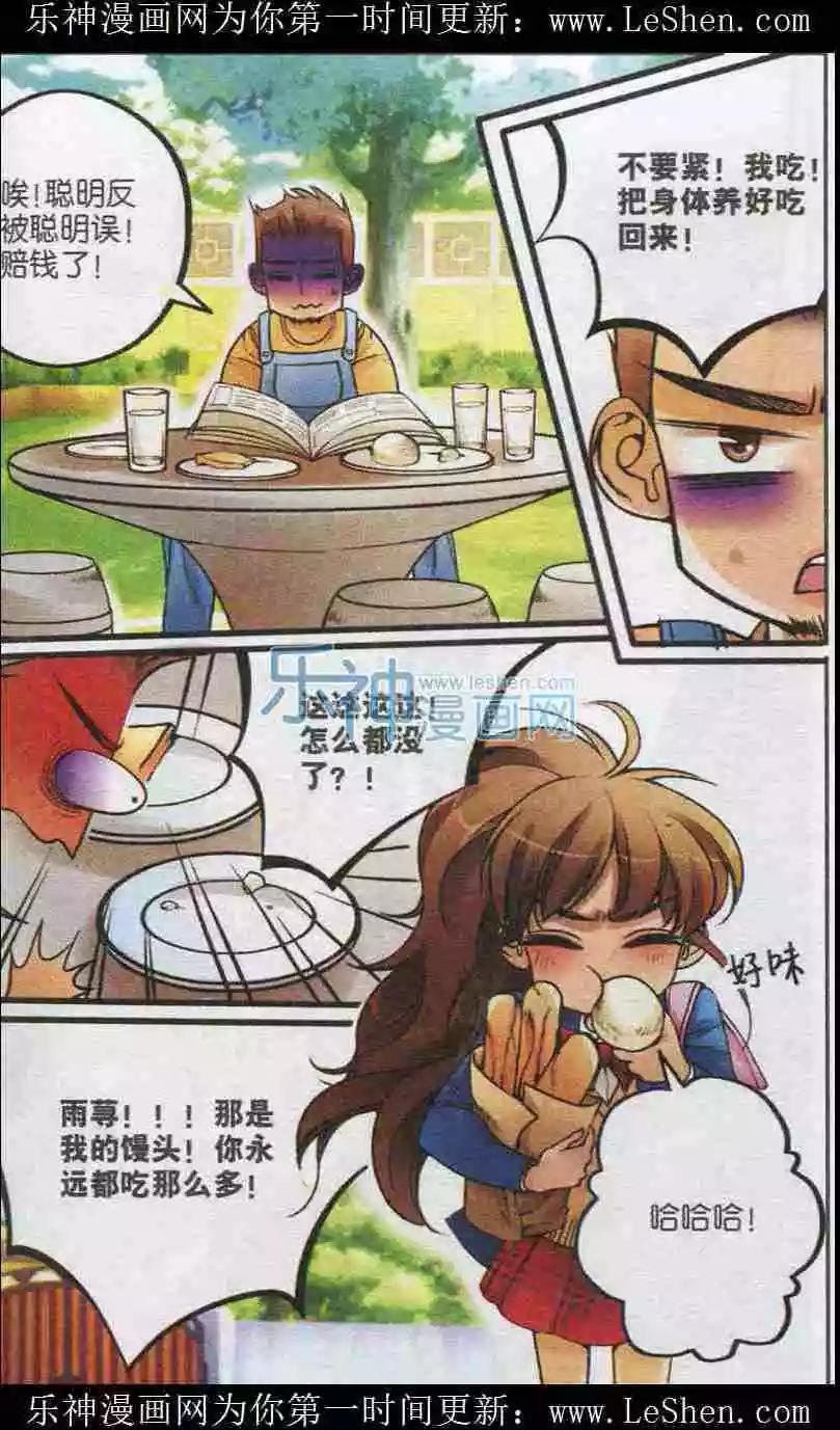 第17话 VIP王道-第16话