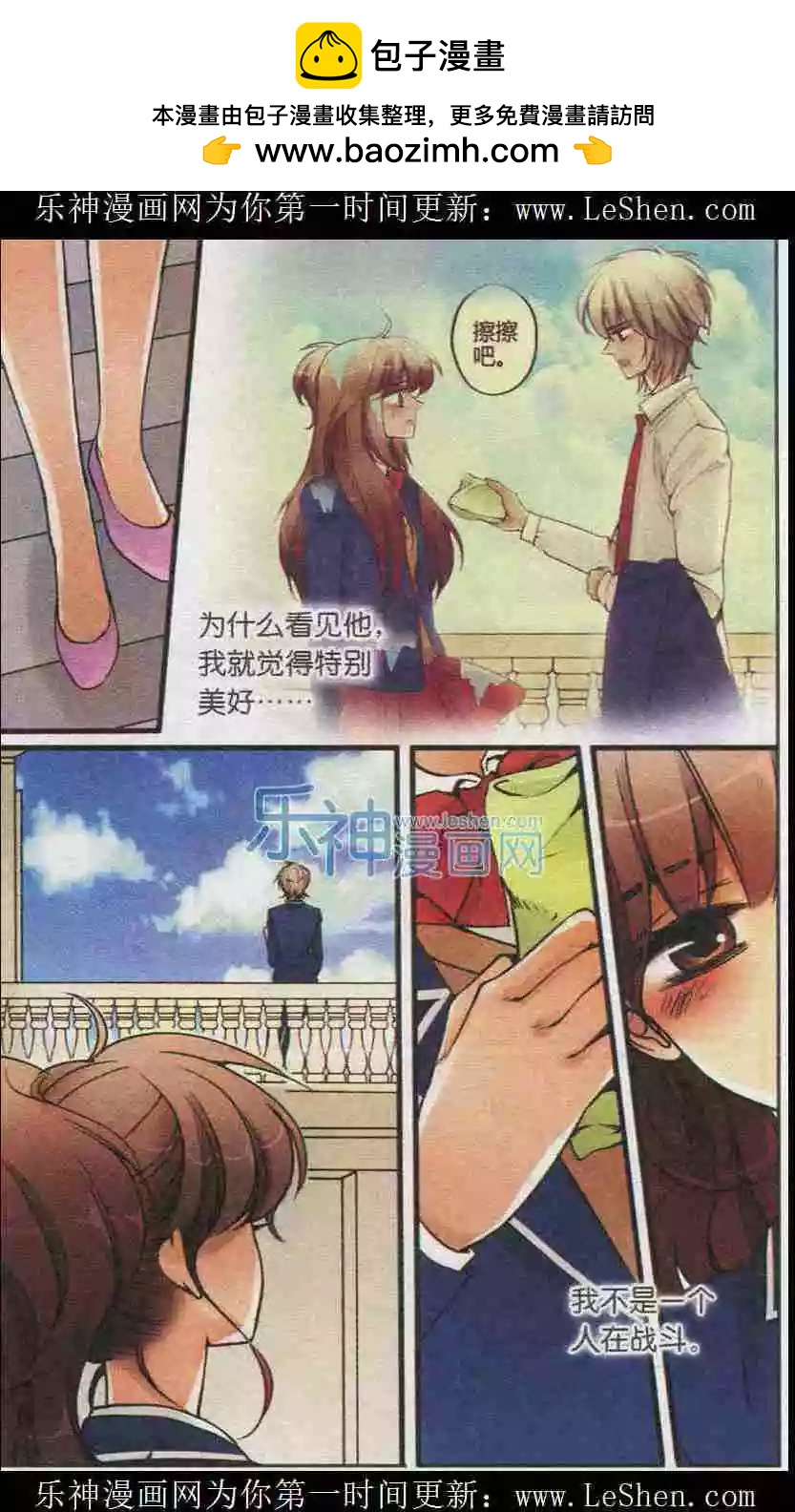 第17话 VIP王道-第16话