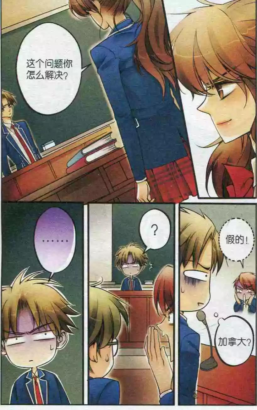 第19话 课堂对战-第18话