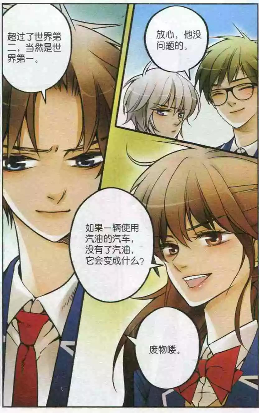 第19话 课堂对战-第18话