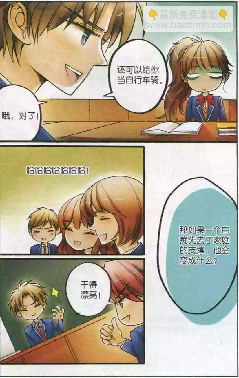 第19话 课堂对战-第18话