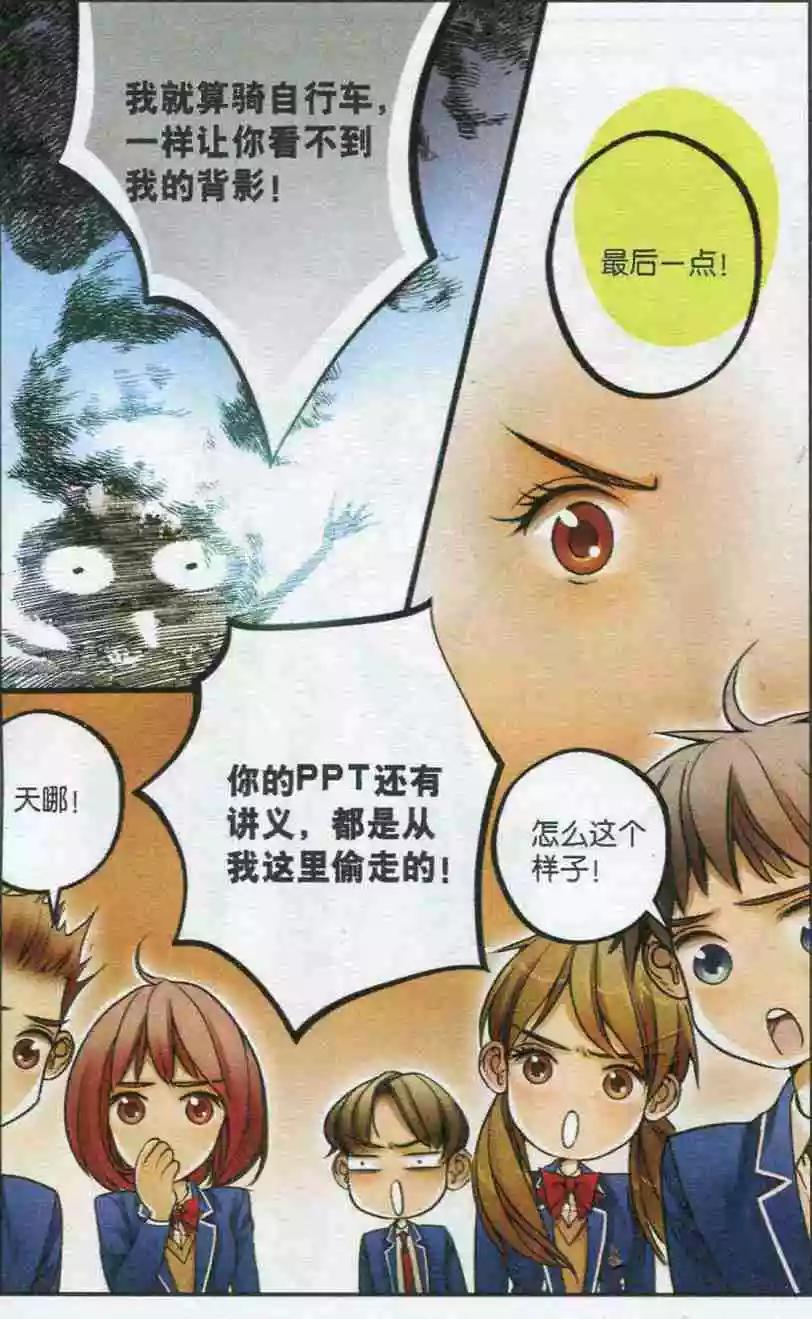 第19话 课堂对战-第18话