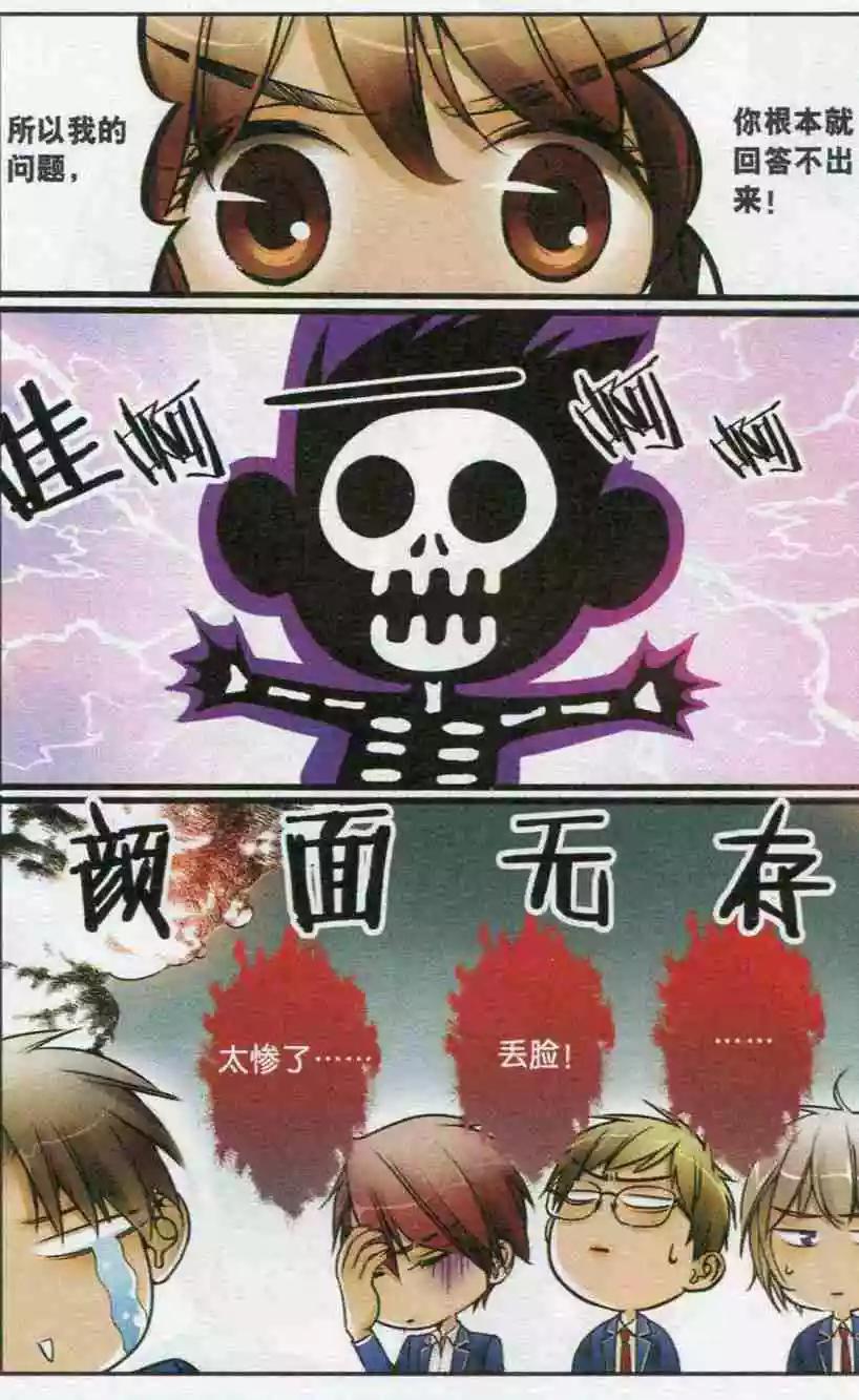 第19话 课堂对战-第18话