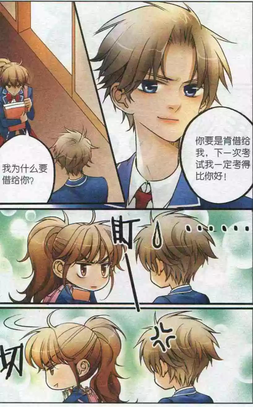 第19话 课堂对战-第18话