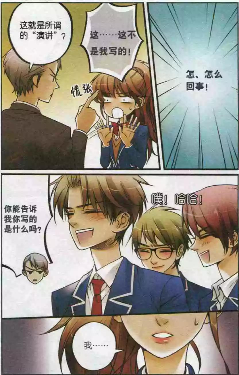 第19话 课堂对战-第18话