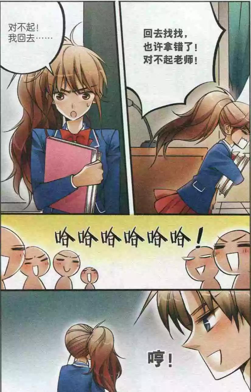 第19话 课堂对战-第18话