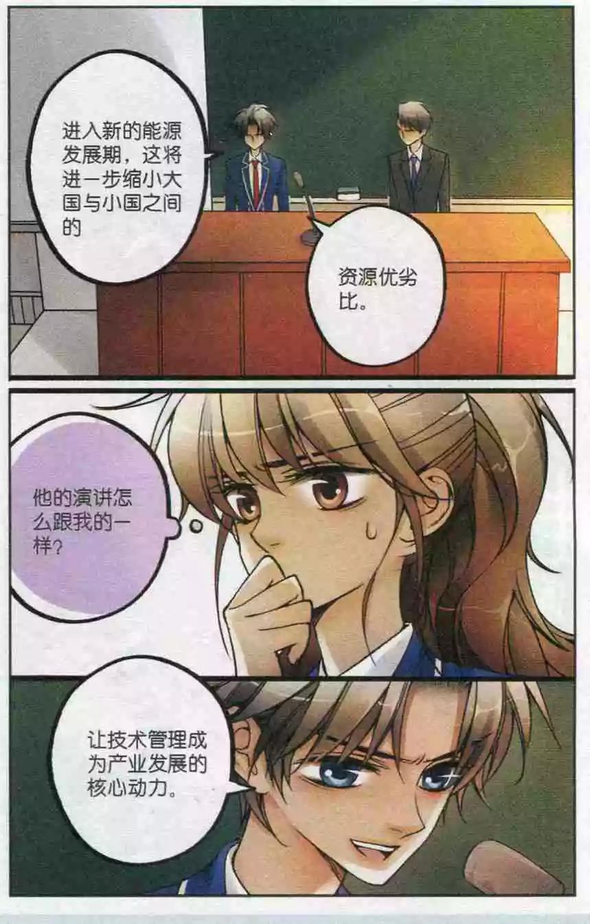 第19话 课堂对战-第18话