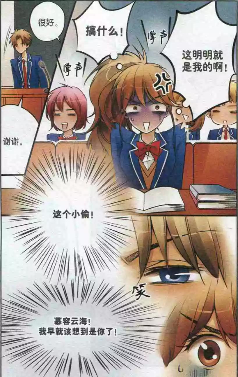 第19话 课堂对战-第18话