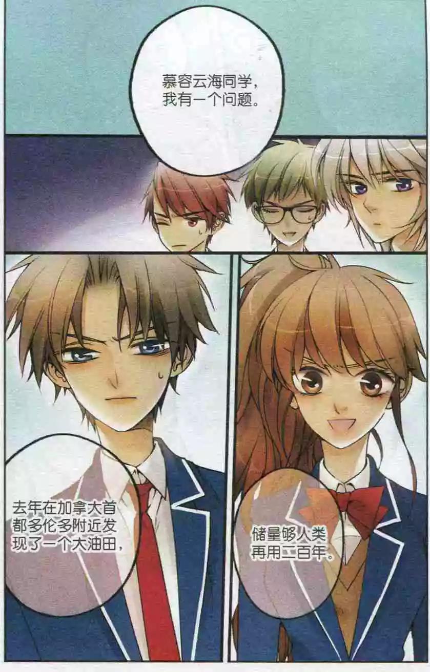 第19话 课堂对战-第18话