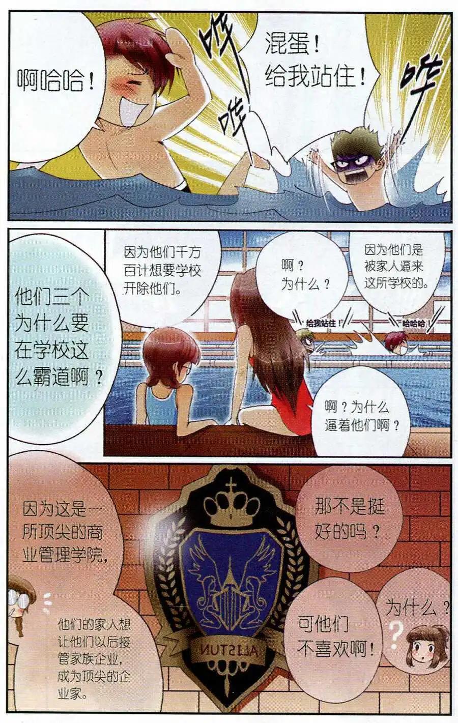 第2话 奋斗吧！少女！-第2话