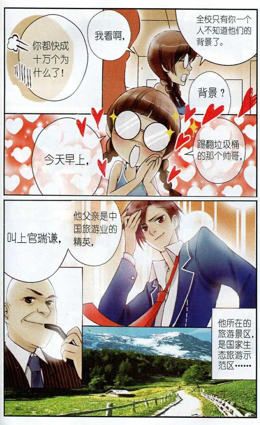 第2话 奋斗吧！少女！-第2话