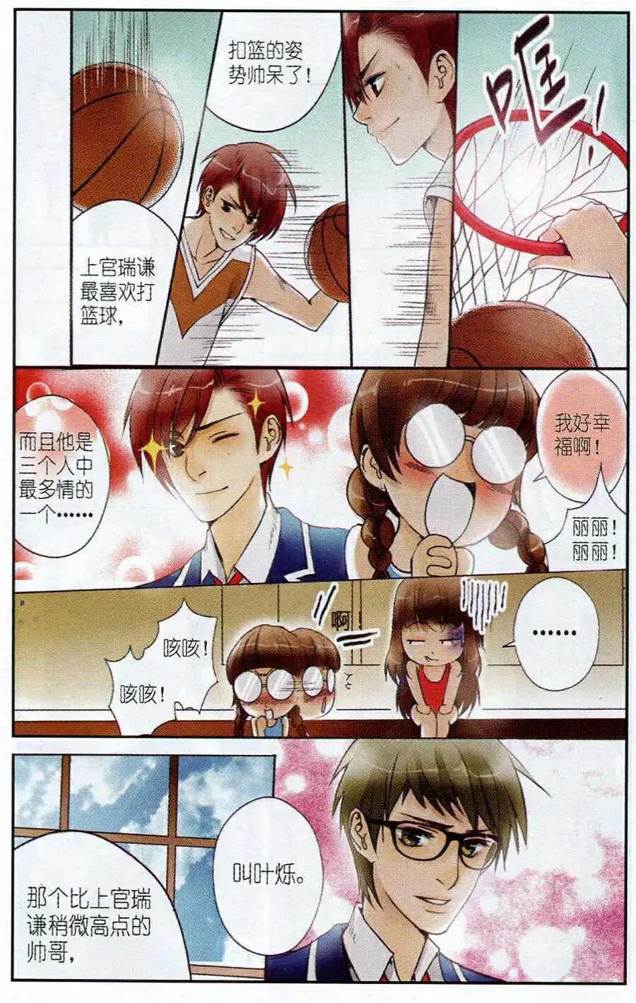 第2话 奋斗吧！少女！-第2话