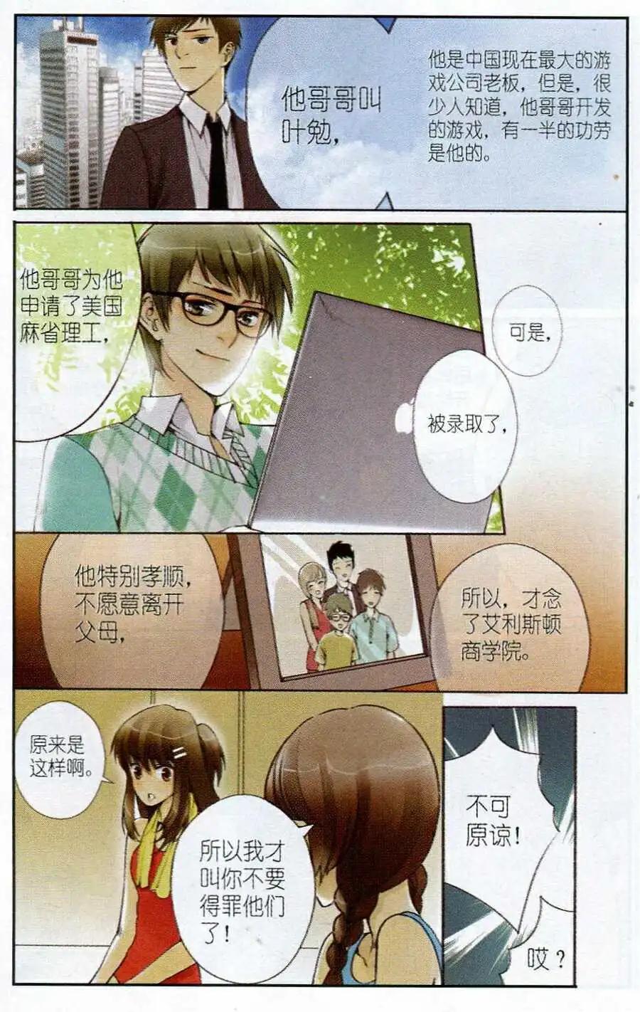 第2话 奋斗吧！少女！-第2话