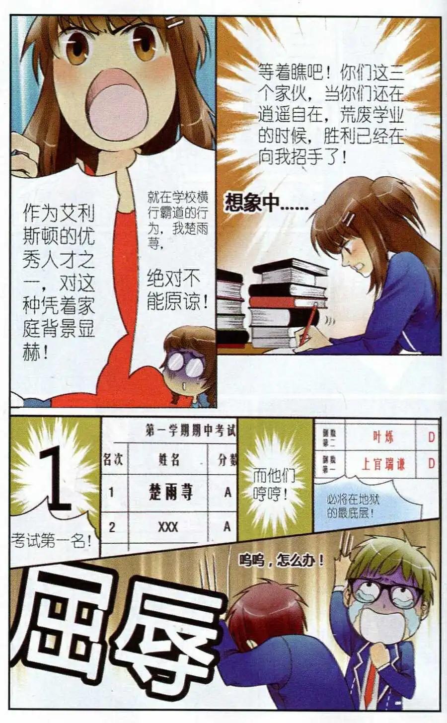 第2话 奋斗吧！少女！-第2话