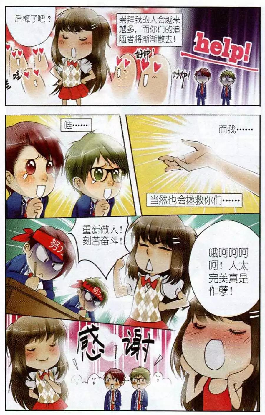 第2话 奋斗吧！少女！-第2话