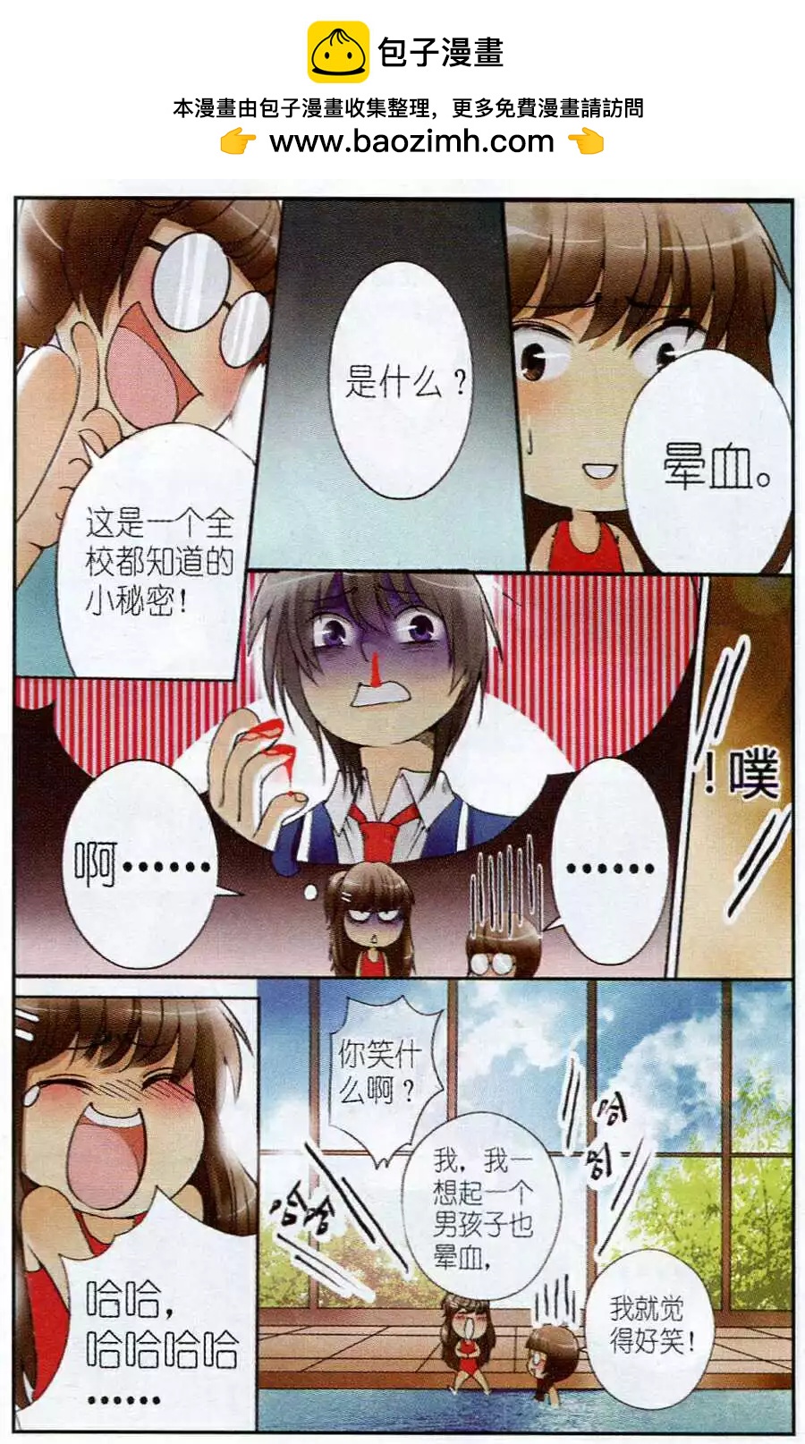 第2话 奋斗吧！少女！-第2话