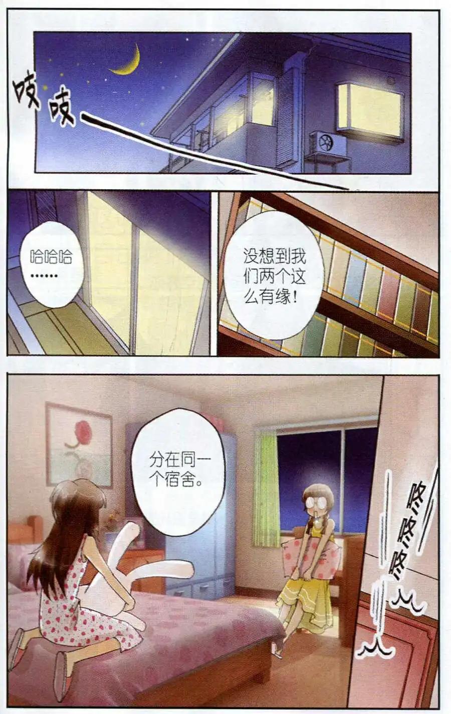 第2话 奋斗吧！少女！-第2话