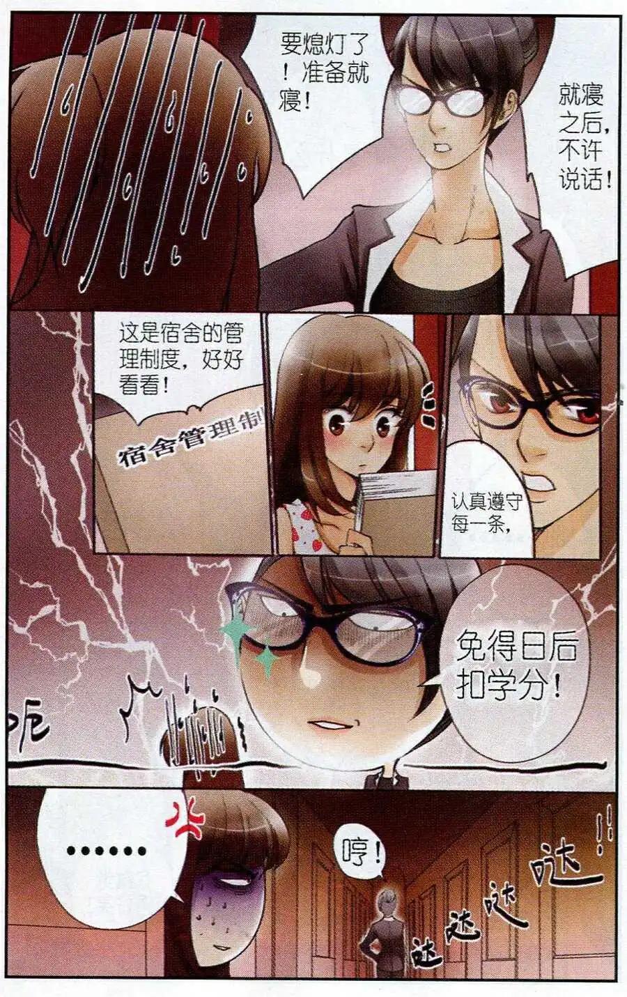 第2话 奋斗吧！少女！-第2话