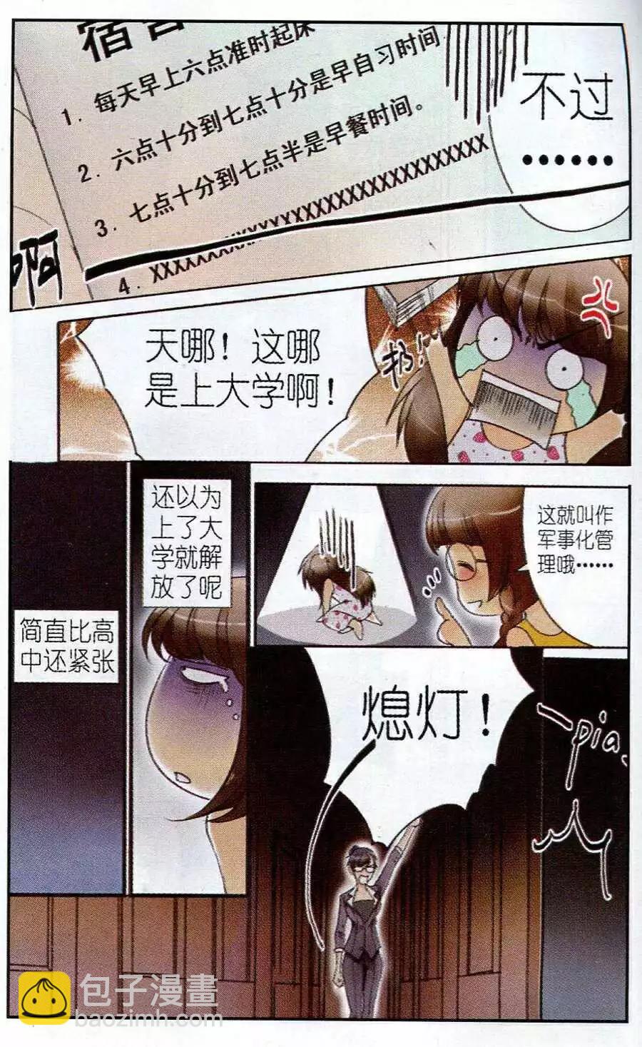 第2话 奋斗吧！少女！-第2话