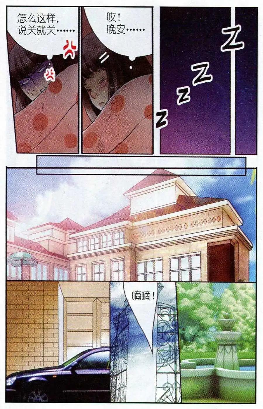 第2话 奋斗吧！少女！-第2话