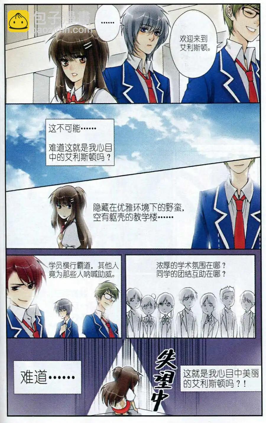 第2话 奋斗吧！少女！-第2话