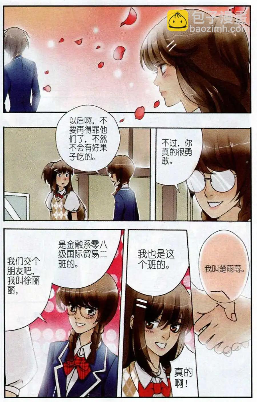 第2话 奋斗吧！少女！-第2话