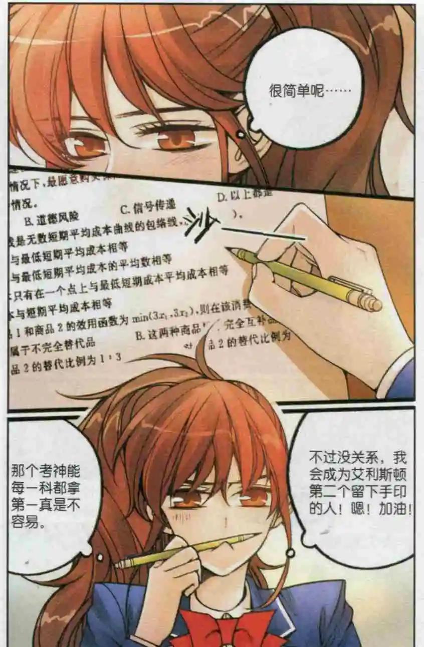 第21话 考场风波-第20话