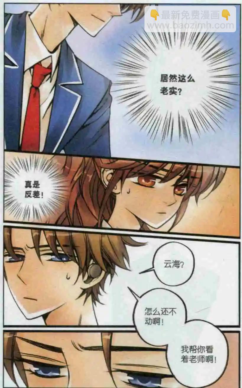 第21话 考场风波-第20话