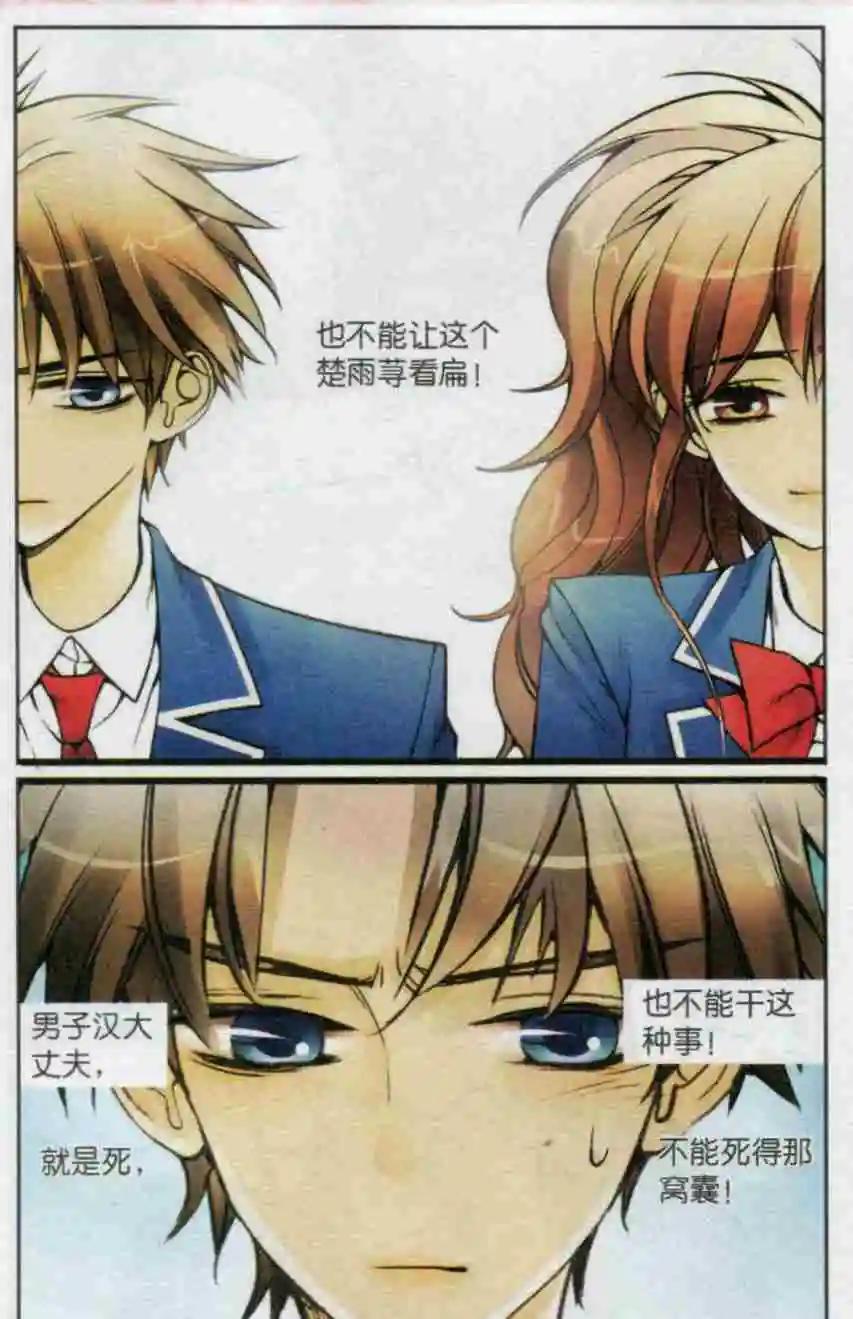 第21话 考场风波-第20话