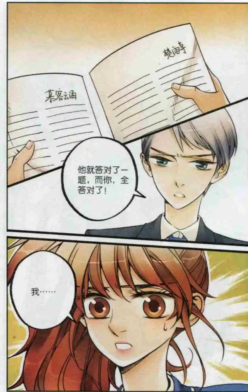 第21话 考场风波-第20话