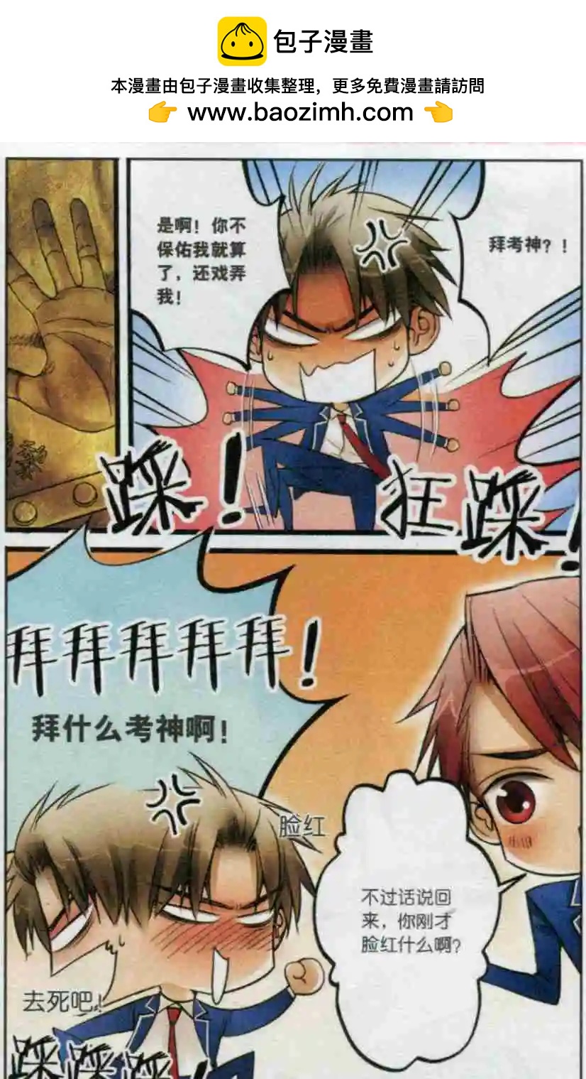 第21话 考场风波-第20话