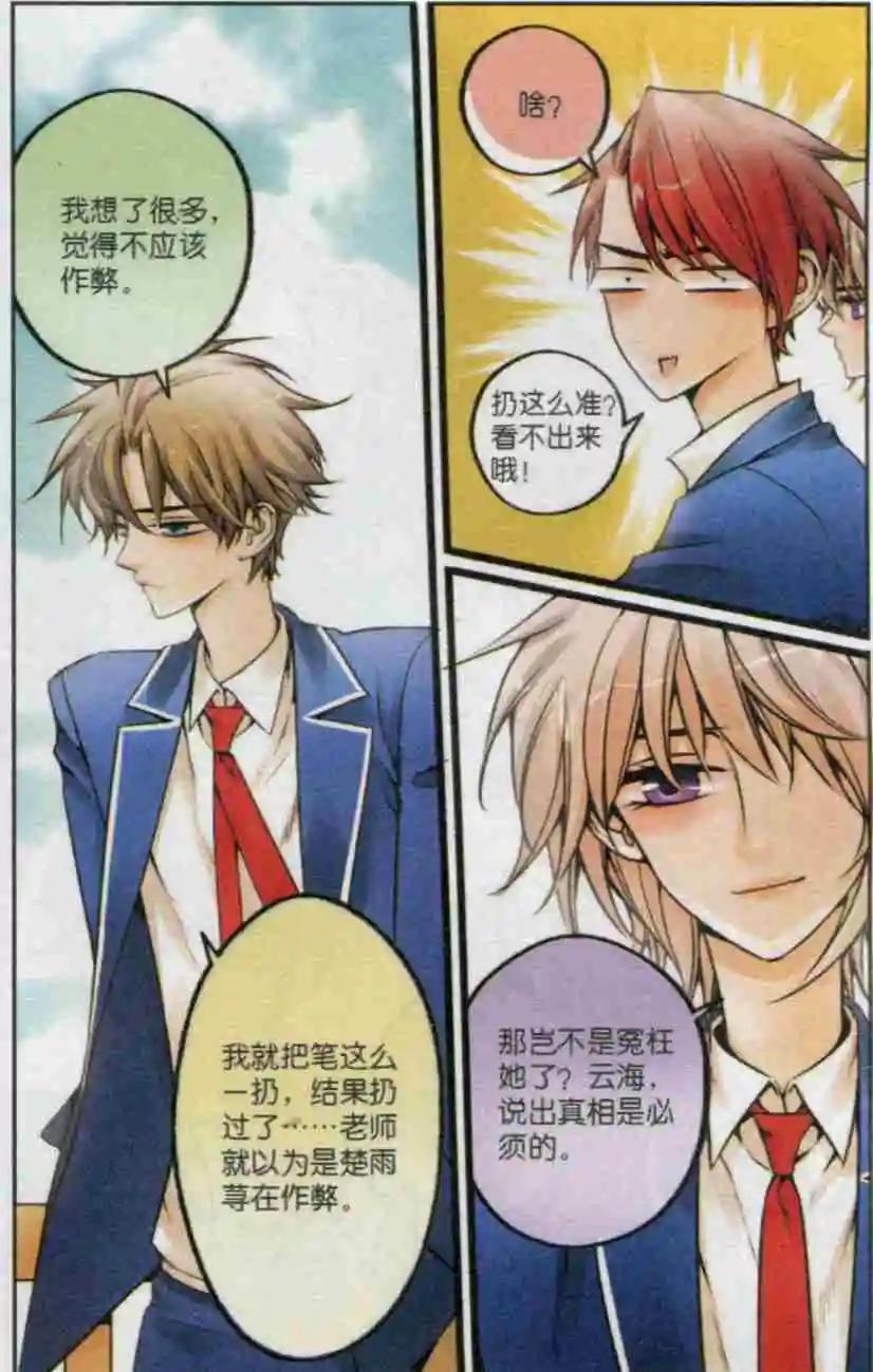 第21话 考场风波-第20话