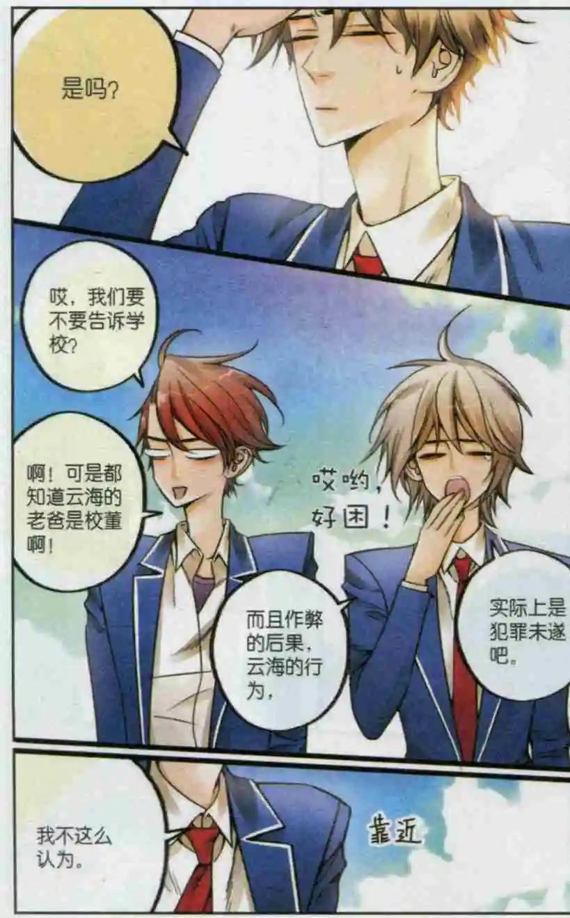 第21话 考场风波-第20话