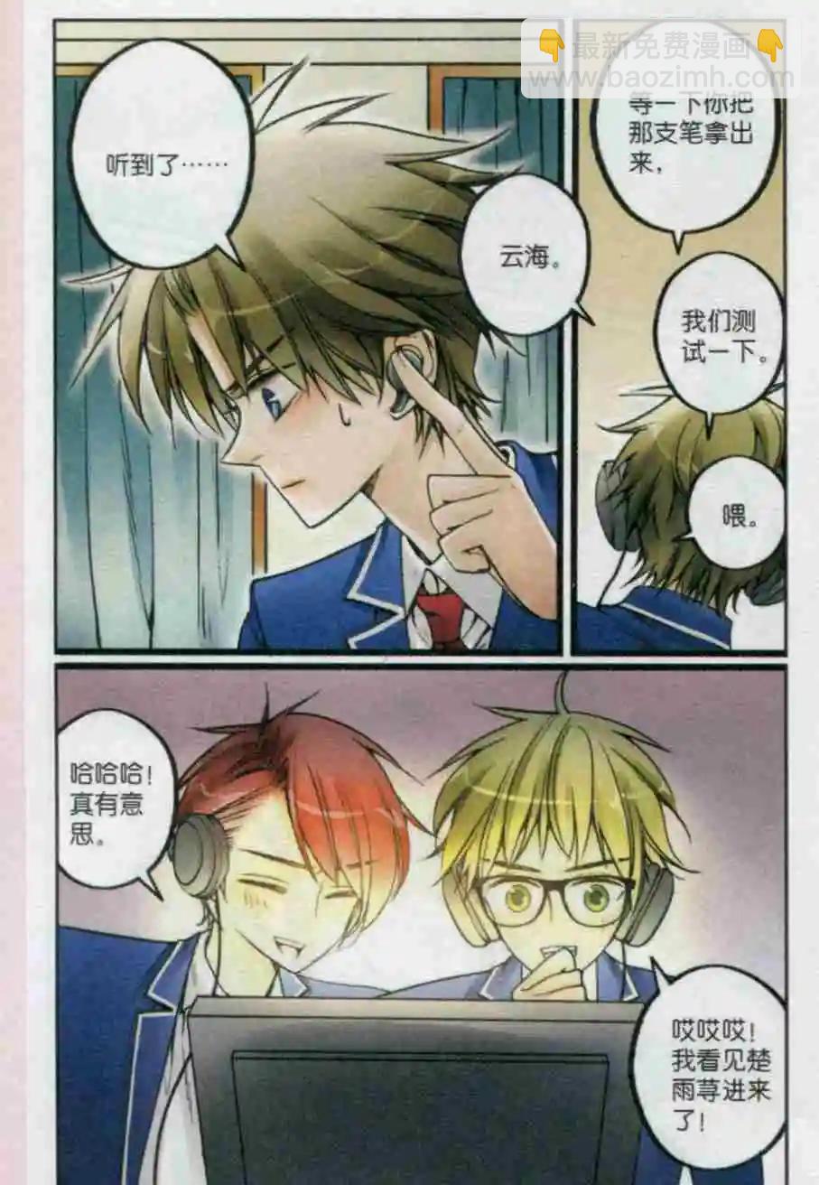 第21话 考场风波-第20话