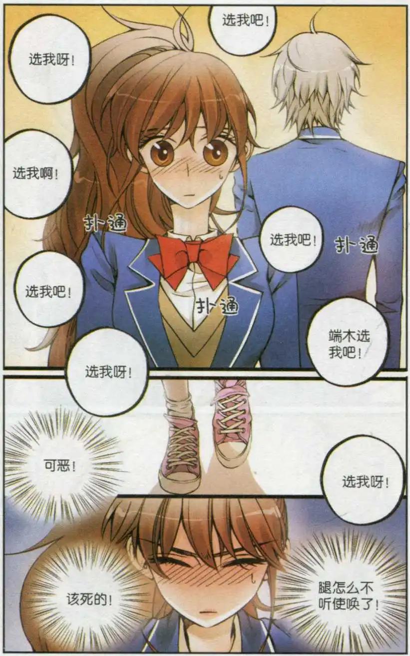 第23话 舞会邀请-第22话