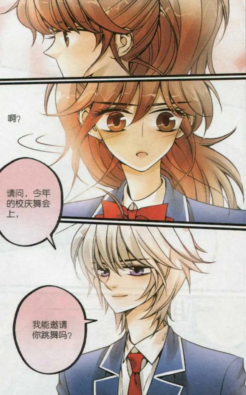 第23话 舞会邀请-第22话