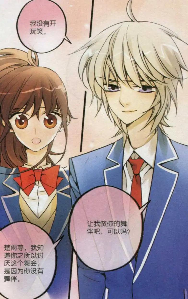 第23话 舞会邀请-第22话